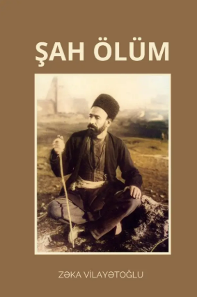 Şah ölüm